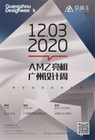 盛典预告|12月5日亚马王国际整装“高定旋风?原态王者”震撼来袭！