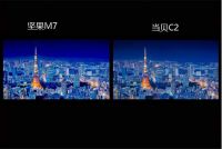 坚果M7好不好？性价比高不高？和当贝投影C2哪款好？