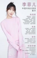 奢宝丽墙布的形象代言人是谁？演员李菲儿闪亮登场