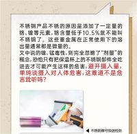 “夺命保温杯”再次网络霸屏，你中招了吗？