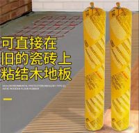 家里地板怎么粘？选用西卡胶！