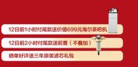 听说海尔净水商城12终极攻略就藏在这里？！