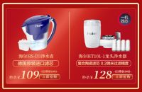 听说海尔净水商城12终极攻略就藏在这里？！