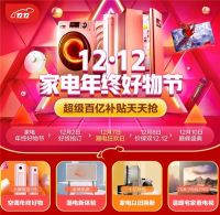 为什么说京东家电金榜具有权威性？看完这些你就知道！