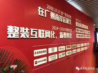 靓家居曾育周：过百亿，靠“C端整装”就够了，是玩概念还是真创新？