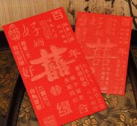 结婚红包299可以吗  哪些红包数字比较吉利