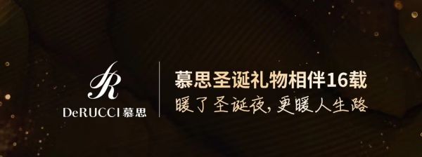 一份圣诞礼盒，是如何刷爆用户的朋友圈？