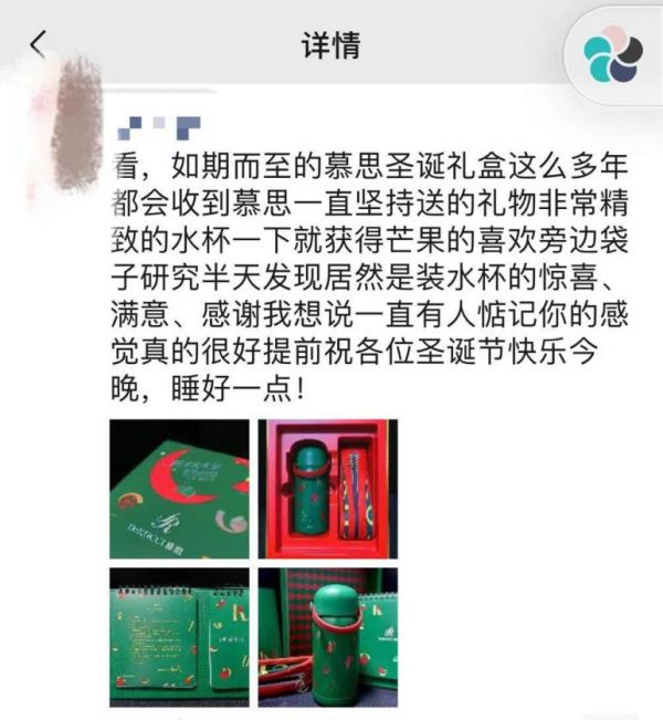 一份圣诞礼盒，是如何刷爆用户的朋友圈？