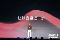 21年过去了，TATA坚持“倔强”的底气从何而来？