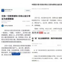 「中国设计星」正当红！这个超级大IP带来哪些惊喜？