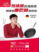 单品过亿，称霸锅具榜单，康巴赫到底好在哪里？