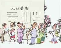 2020人口普查查结婚证吗 为什么不直接到公安局查信息