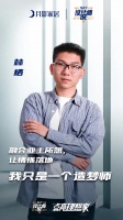 月影家居 | 看心思细腻的暖男如何为文艺女青年造梦？