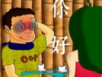 相亲后如何聊天 相亲微信要天天聊吗