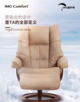 春节送啥不俗套?IMG挪威躺让你有里有面!