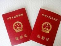 领结婚证下午去吉利吗 领结婚证当天禁忌