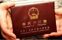 上户口必须一个月之内吗 宝宝上户口需要哪些资料