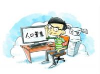 人口普查离婚了不填离异行吗 人口普查要上报婚姻情况吗