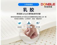 睡眠浅，容易醒？“抗干扰”东宝床垫适合您