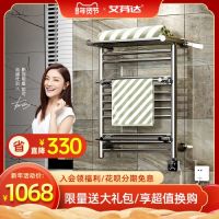 为什么有那么多人把艾芬达电热毛巾架列入了“年货清单”？