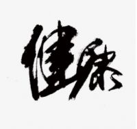 为什么有那么多人把艾芬达电热毛巾架列入了“年货清单”？