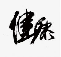 为什么那么多人把艾芬达电热毛巾架列入了"年货清单"?