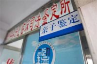 有亲子鉴定可以直接上户口吗 上户口都要哪些材料