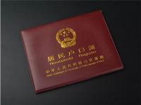 有亲子鉴定可以直接上户口吗 上户口都要哪些材料