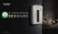 当噪音看得见，你还能视而不见吗？——A.O.史密斯新一代零冷水燃气热水器 1级静音无烦