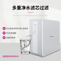 GoodWife好太太直饮机｜您喝的水经过把关了吗？