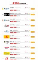 德国速尔美缝，卫冕榜首的秘籍你知道吗？