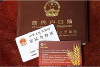 婴儿上户口超了一个月有处罚吗 婴儿上户口是怎样的