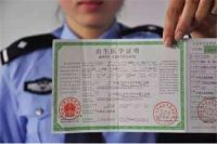 婴儿上户口超了一个月有处罚吗 婴儿上户口是怎样的