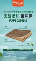 环保力度再升级！国企潜心研制，无醛添加负氧离子康养板强势袭来