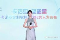 家居圈秒变娱乐圈?索菲亚、皮阿诺、卡诺亚&ldquo;追星&rdquo;算成功吗?