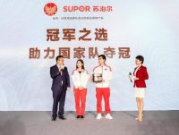 电饭煲哪个品牌好？苏泊尔走进国家队厨房