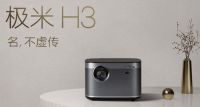 ​ 极米H5投影仪怎么样?当贝F3和极米H5谁更值得买?