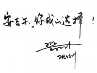 高端净水器安吉尔为何选择巩俐为代言人？只因“冠军”之缘