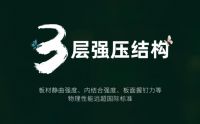 顶固竹香板2.0环保越级，再掀行业变革