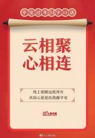 非必要不返乡 【在外劳动者】如何过好这个非同寻常的春节？
