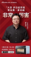深度解读| 成立2个月的“大厨”，为何在老罗直播间“存在感”这么强？