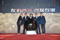 35年磨一剑，解读“左右沙发，沙发专家”全新战略定位革新之道