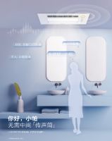 直播预告!2月8日松下智能语音浴霸新品发布会，约吗？