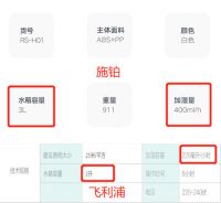 生活需要仪式感 智能加湿器大PK，施铂or飞利浦你选谁？