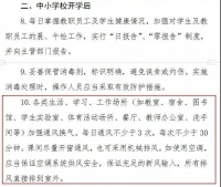 开学日临近，疫情反复+流感频发 学生健康问题如何保障？