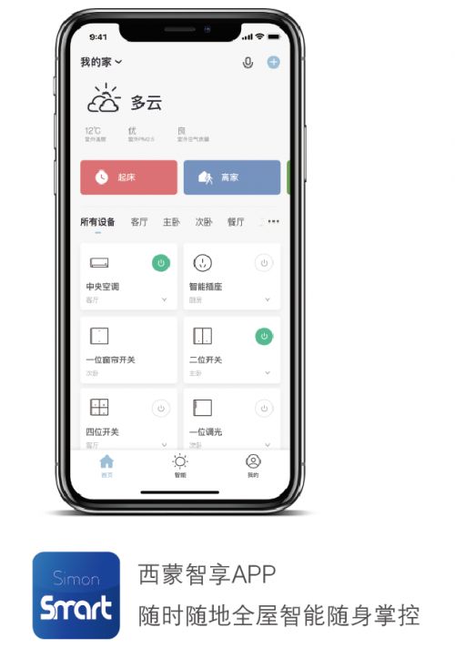 燕郊新浪家居
