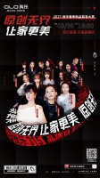 从知识迁移到产品迁移：我乐家居的三级式跳跃