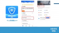 【2021年专项附加扣除】你“一键确认”了吗？