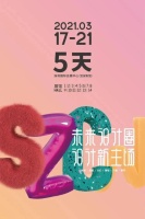深圳国际家具展看法迪奥：后疫情时代泛家居发展趋势往哪儿走？
