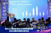 2021四川首个诚信家装惠民活动来袭，哪些信息值得消费者关注？